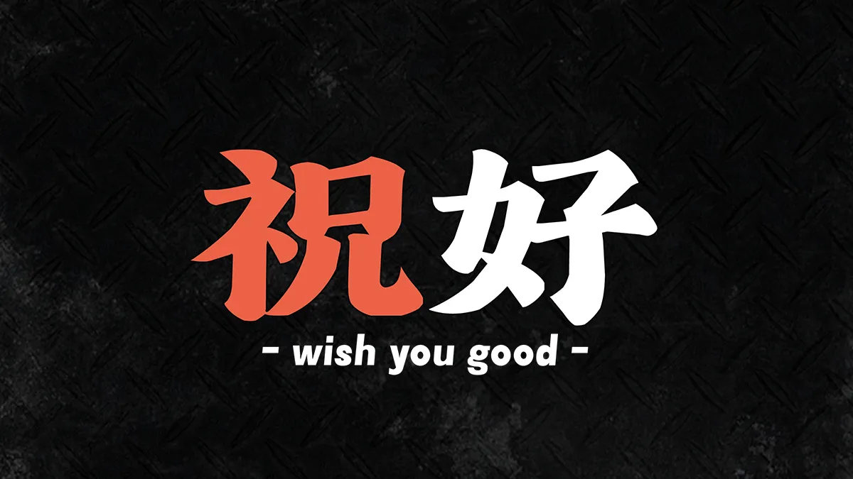 俠客 俠客