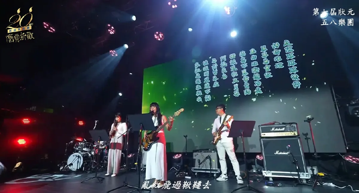 第七屆狀元 - 蝶戀花