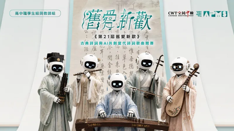 高中職學生/教師_報名資訊