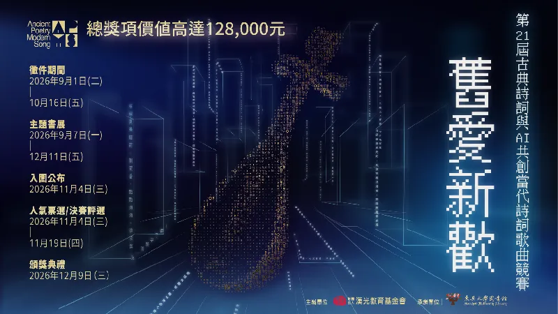 東吳大學_報名資訊
